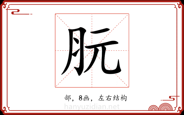 䏓 䏓