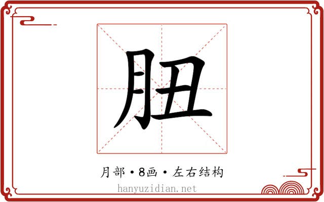 䏔 䏔