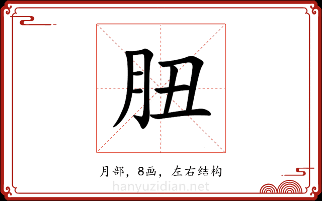 䏔 䏔