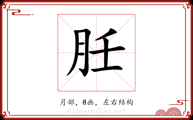 䏕 䏕