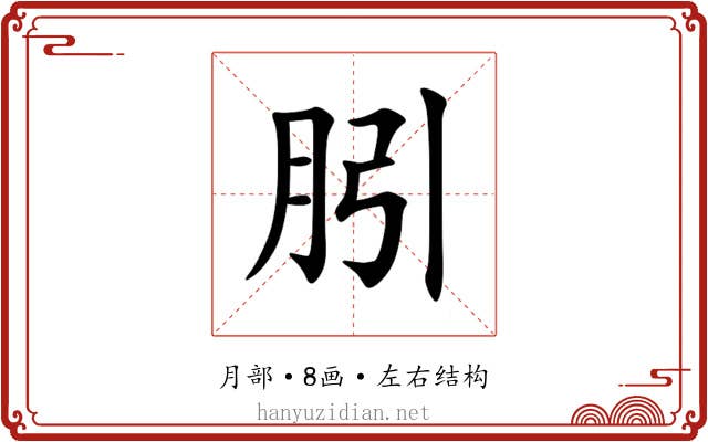 䏖 䏖