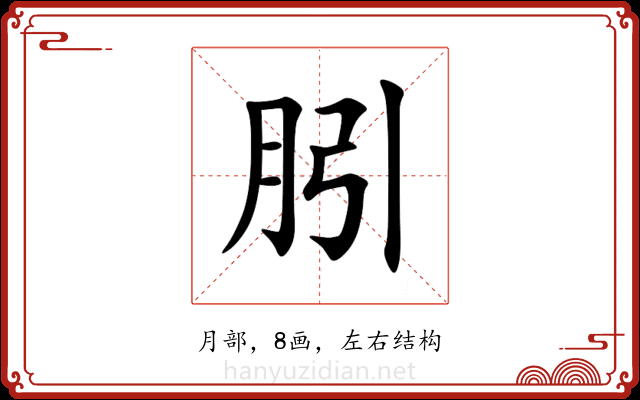䏖 䏖