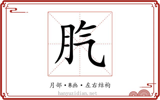 䏗 䏗