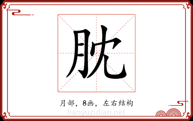 䏙 䏙