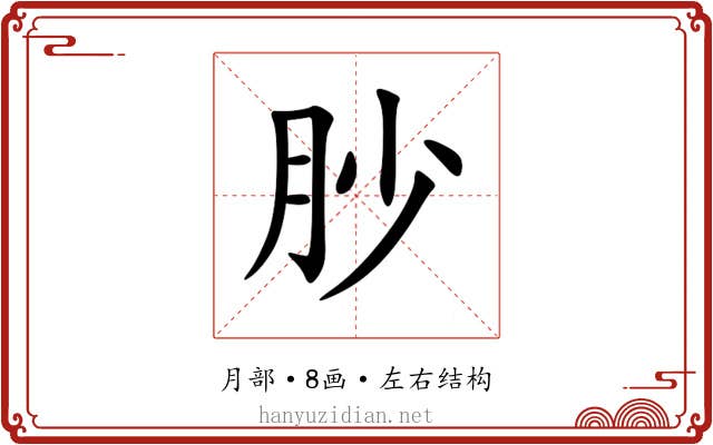 䏚 䏚