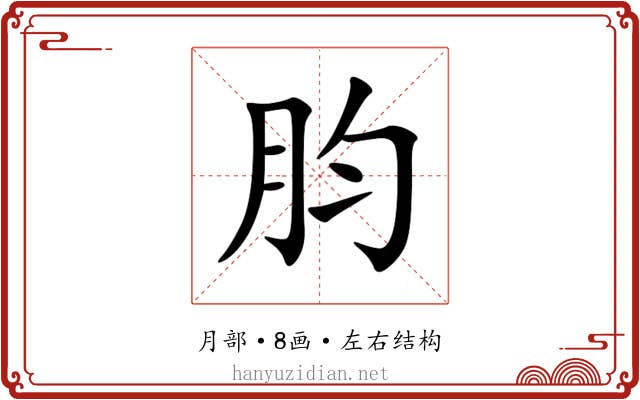 䏛