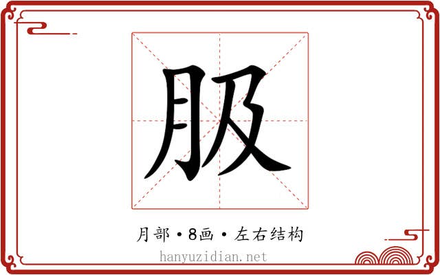 䏜