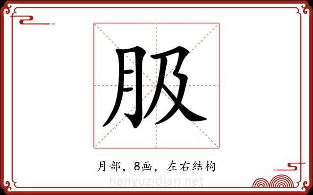 䏜 䏜