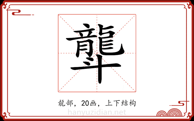 𪚛