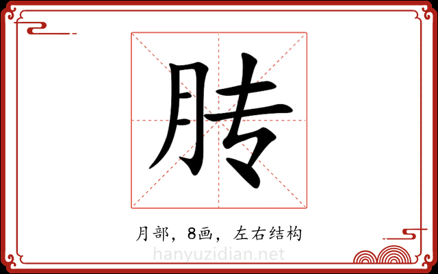 䏝 䏝