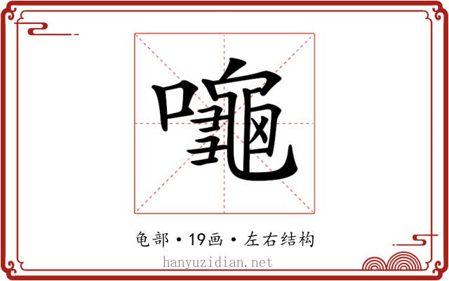 𪚩 𪚩