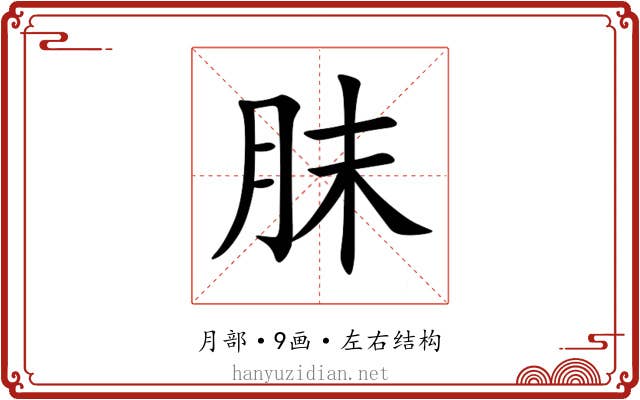 䏞 䏞