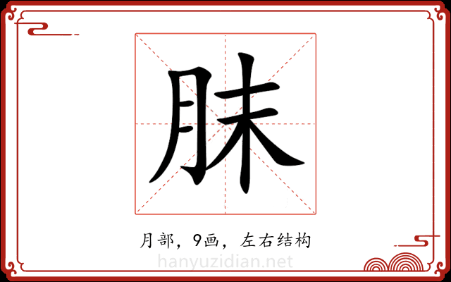 䏞 䏞