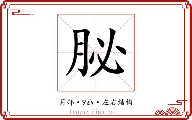 䏟 䏟