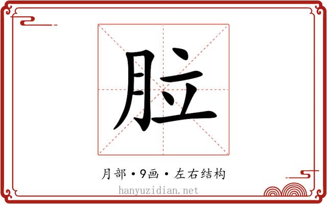 䏠 䏠