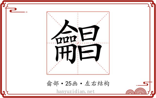 𪛋