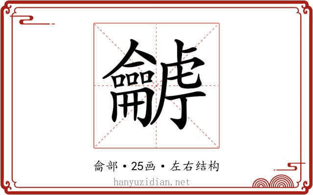 𪛍