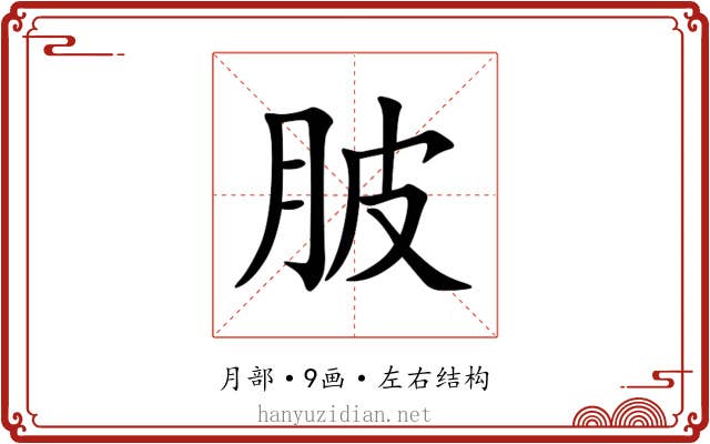 䏢 䏢
