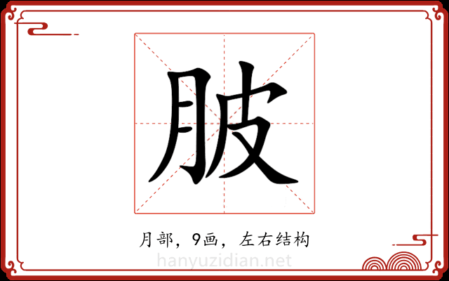 䏢 䏢