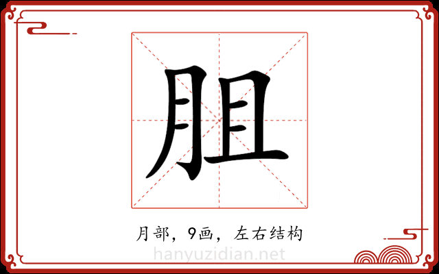 䏣 䏣