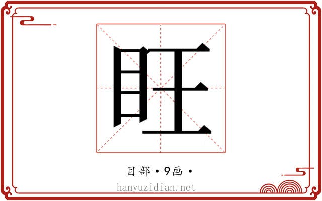 𪛟