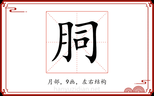 䏤 䏤