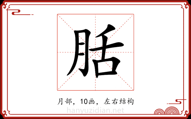 䏦 䏦