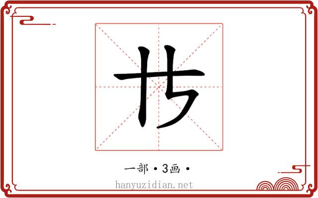 𪜀