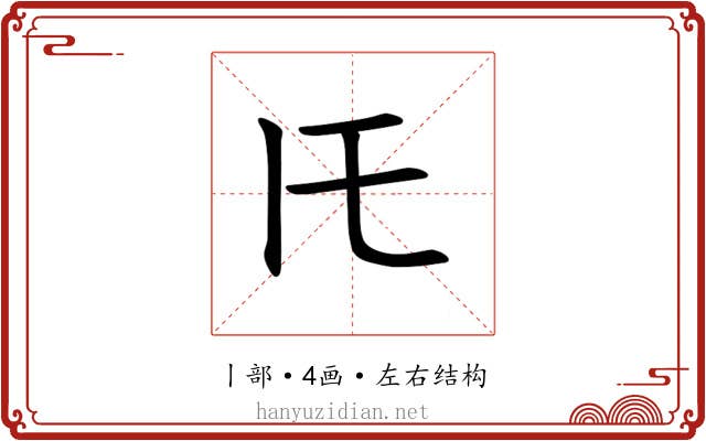 𪜈