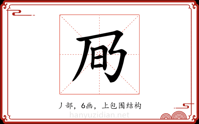 𪜌