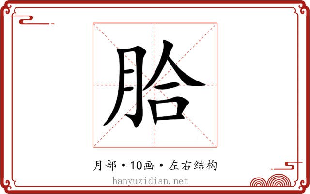 䏩 䏩
