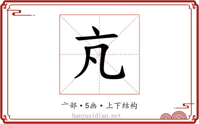 𪜠