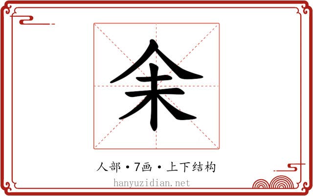𪜬 𪜬