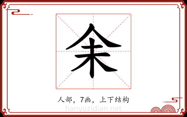 𪜬 𪜬