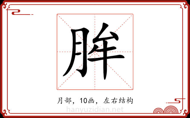 䏬 䏬