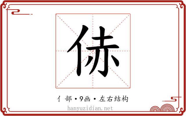 𪜻