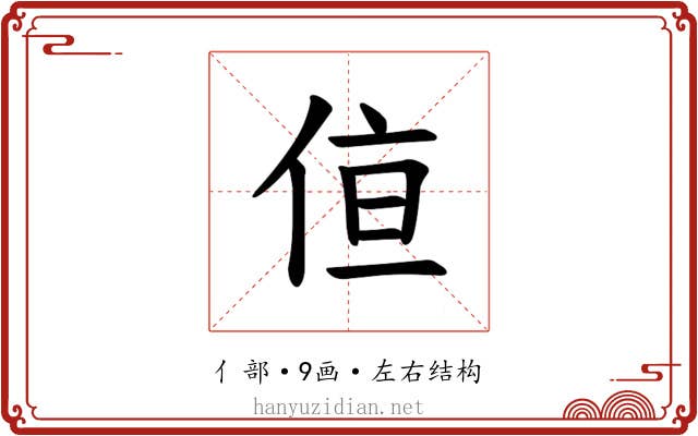 𪝂