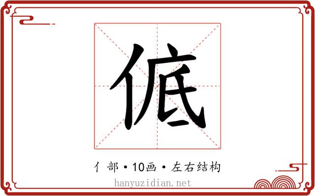 𪝊