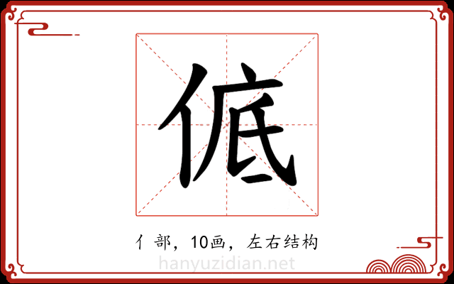 𪝊
