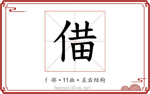 𪝌