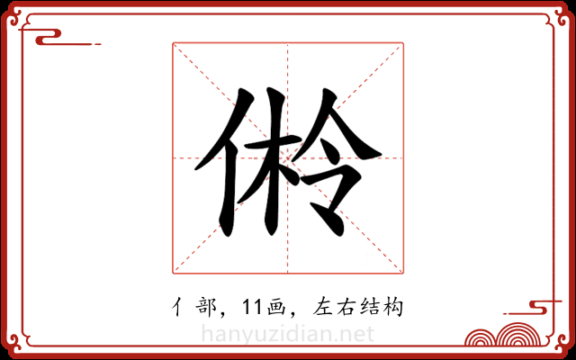 𪝎
