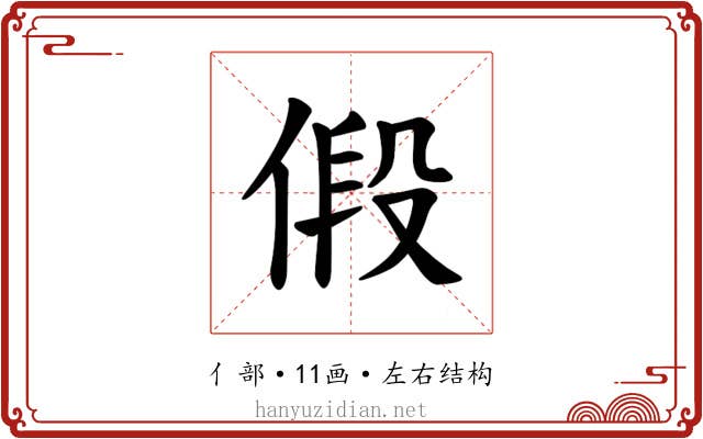 𪝒