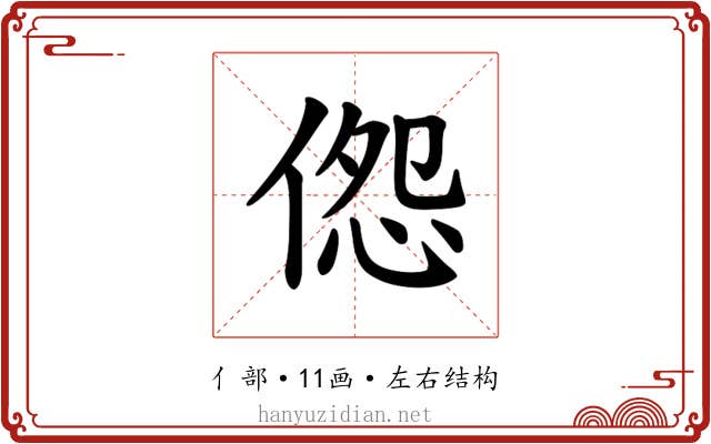 𪝔