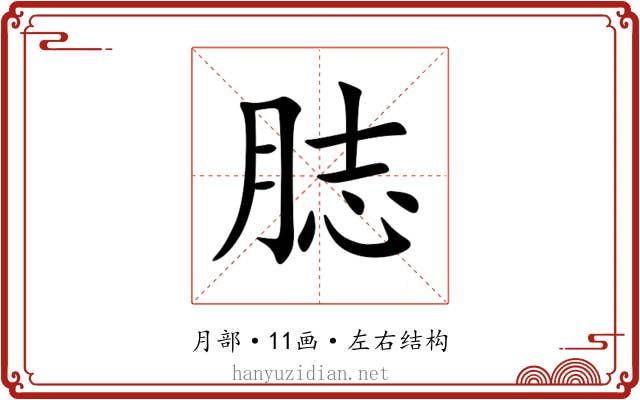 䏯 䏯