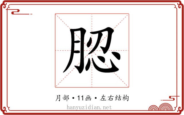 䏰 䏰