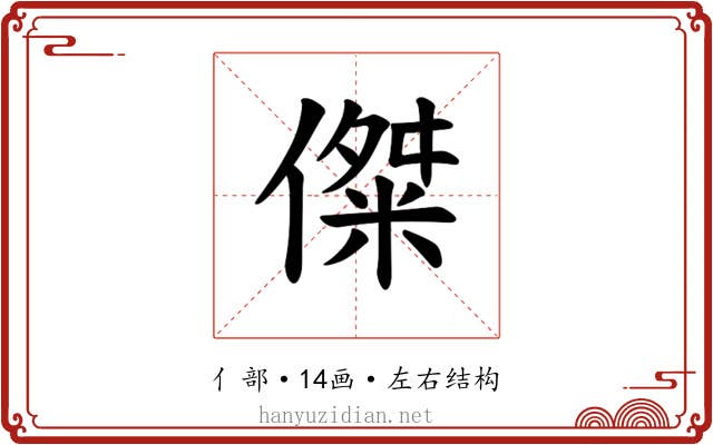 𪝨