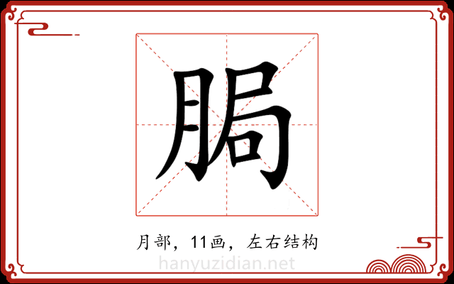 䏱 䏱