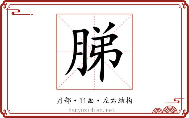 䏲 䏲
