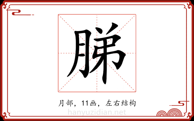 䏲 䏲