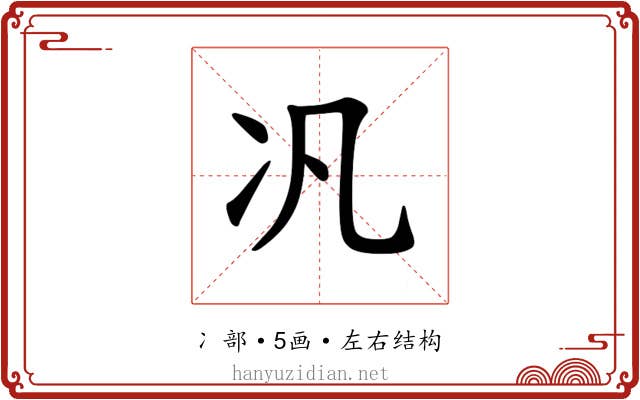 𪞖